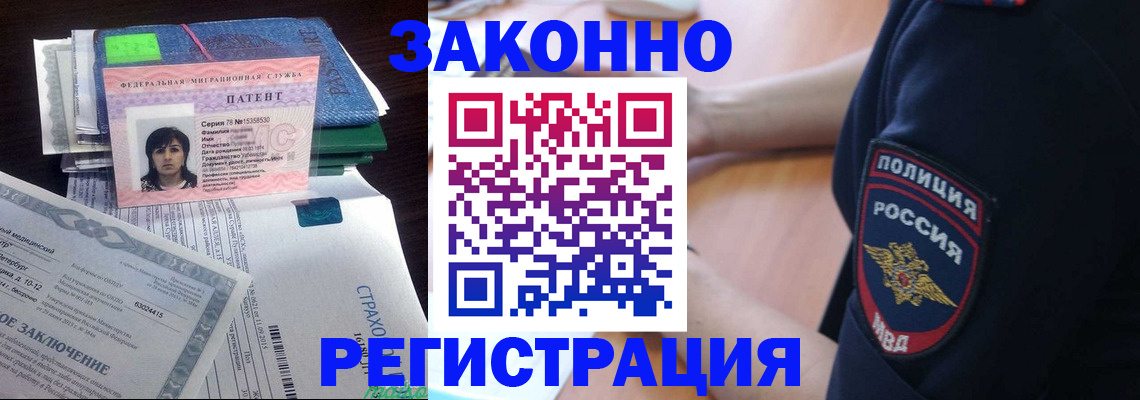 временная регистрация надежно в Омутнинске