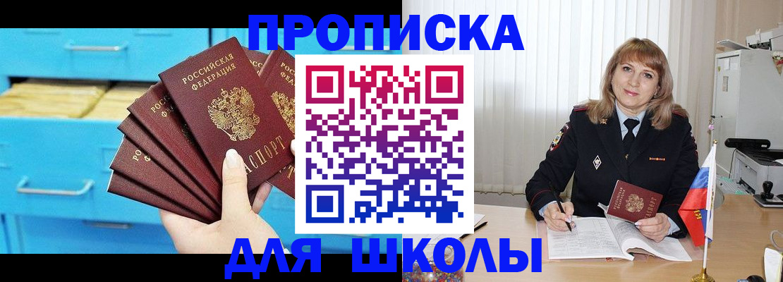 временная прописка в Омутнинске