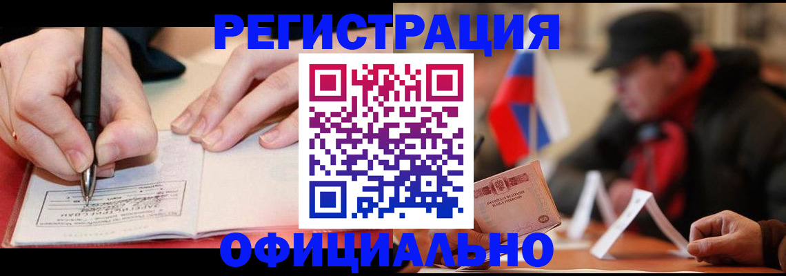 временная регистрация поиск в Омутнинске
