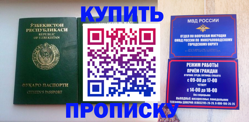 прописка регистрация в Омутнинске