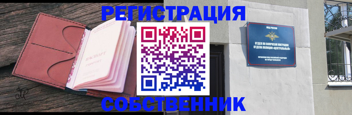 прописка регистрация в Омутнинске